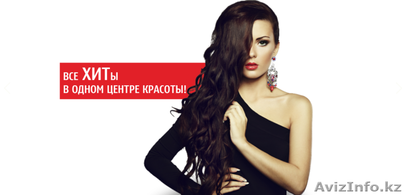 Салон красоты CHICK-FLIRT  - Изображение #4, Объявление #1317373