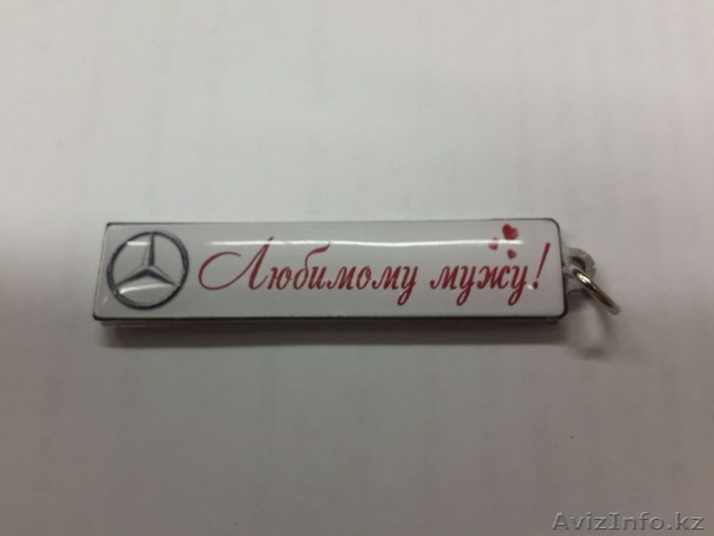 Брелок с госномером в Астане - Изображение #2, Объявление #1319517