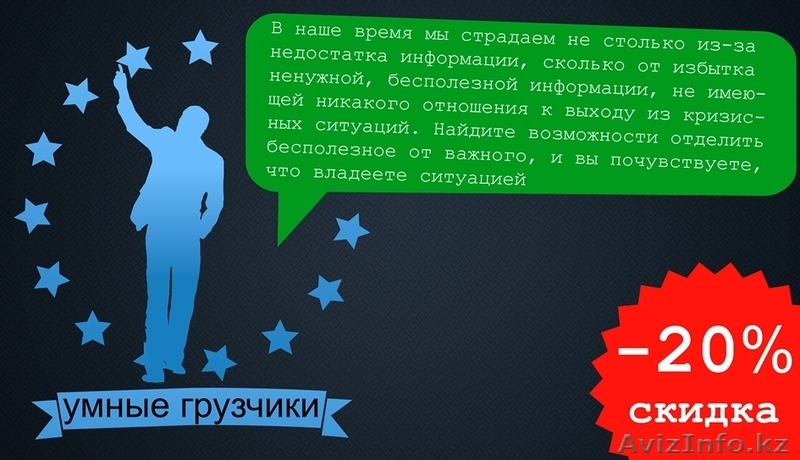 Грузчики низкие цены - Изображение #2, Объявление #1285412