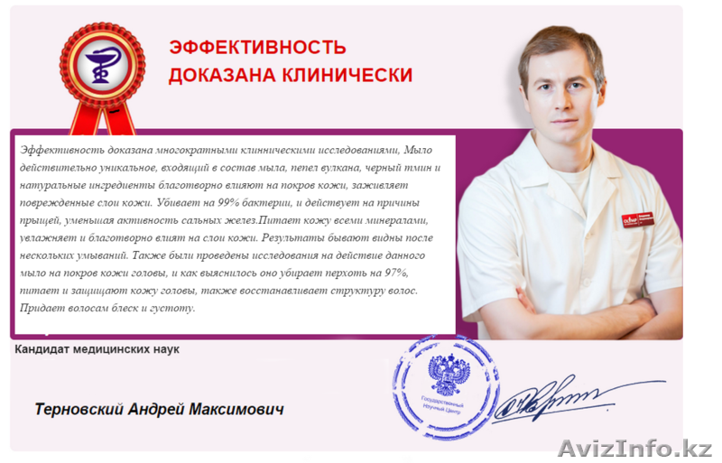 АРАБСКОЕ МЫЛО ОТ ПРЫЩЕЙ VOLCANIC ASH - Изображение #6, Объявление #1322833