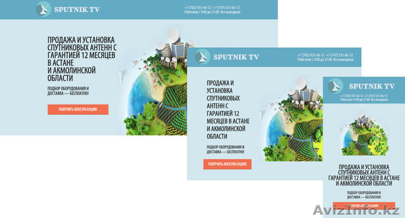 Разработка эффективных сайтов с адаптивным дизайном от 3-дней в Астане, Акция! - Изображение #2, Объявление #1342846