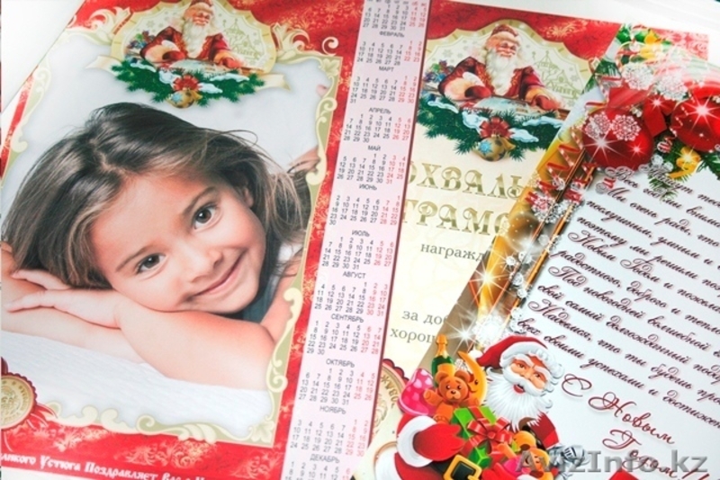 Письмо от  настоящего Деда Мороза для близких и коллег - Изображение #3, Объявление #1347504