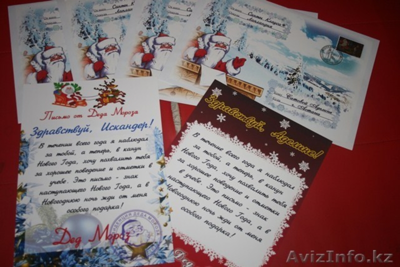 Письмо от  настоящего Деда Мороза для близких и коллег - Изображение #9, Объявление #1347504