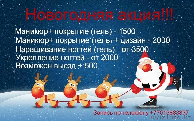 Маникюр   покрытие (гель лак) от 1500  - Изображение #3, Объявление #1351884