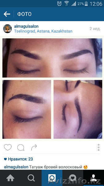 Перманентный макияж (татуаж бровей) - Изображение #3, Объявление #1345526