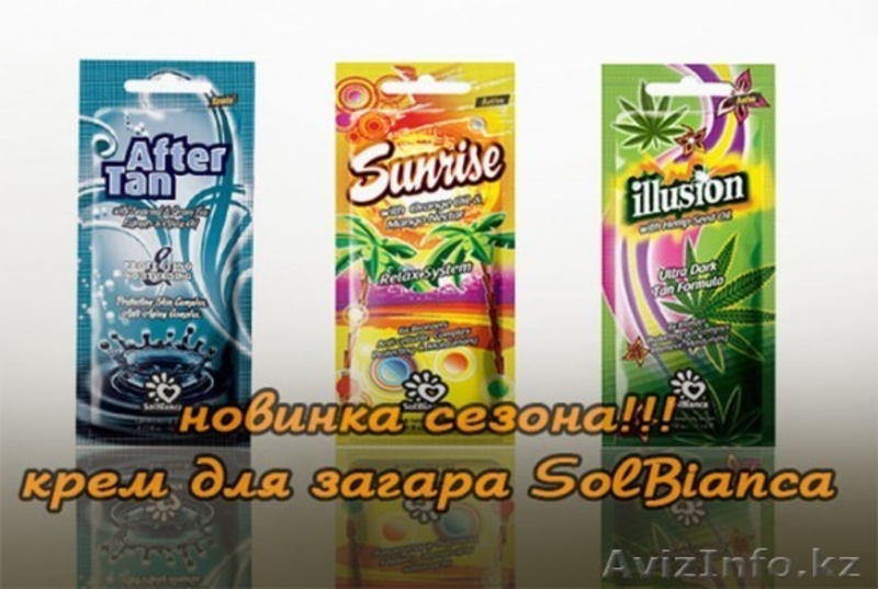 Крема для загара в солярии  - Изображение #1, Объявление #1362361