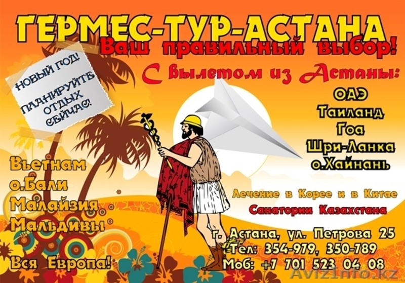 Флаеры. Дизайн и изготовление - Изображение #4, Объявление #1211295