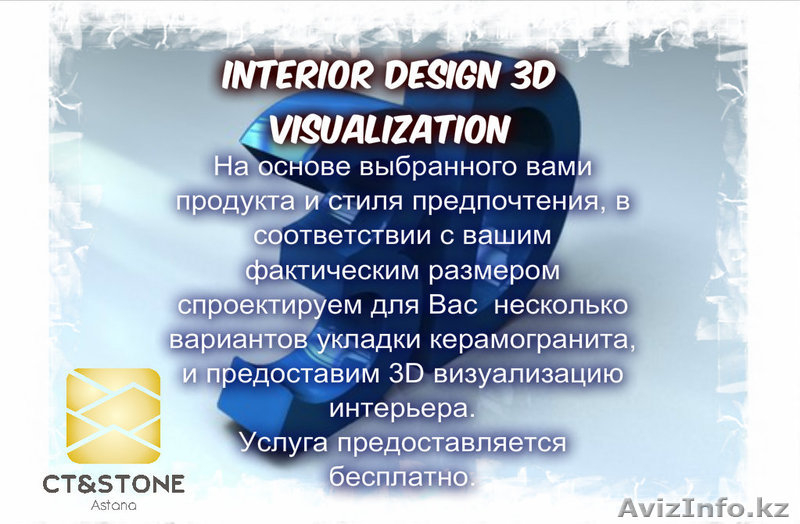 Керамогранит, Мрамор, Гранит, Сантехника - Изображение #3, Объявление #1356767
