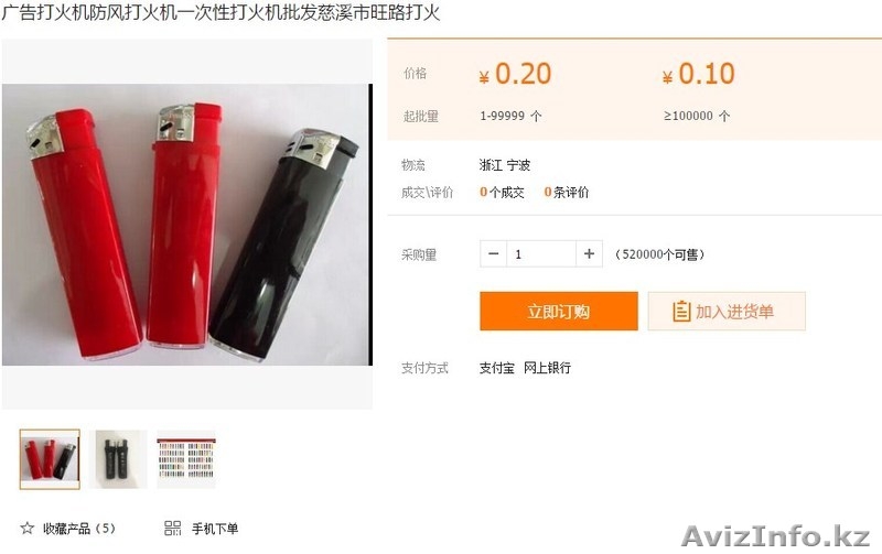 Поиск, покупка и доставка товаров, из Китая. - Изображение #6, Объявление #1363001