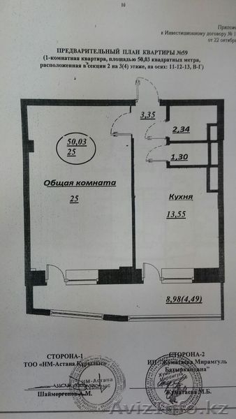 Срочно!!! Продажа 2 ком.кв. в доме Бизнес -класса - Изображение #4, Объявление #1361559