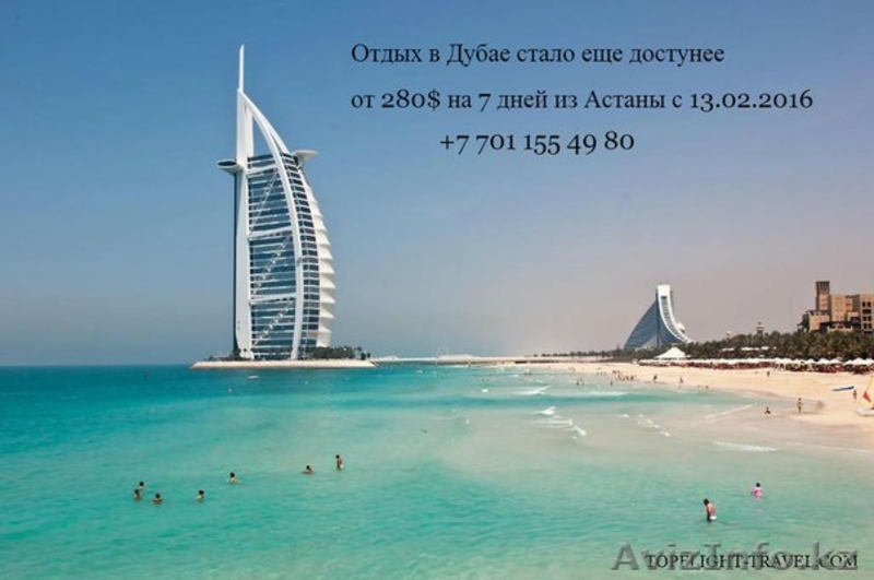 Горящие путевки, продажа авиабилетов,визы  - Изображение #3, Объявление #1369335