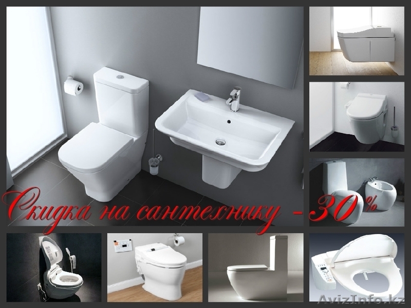 Элитная сантехника - 30% - Изображение #3, Объявление #1367691