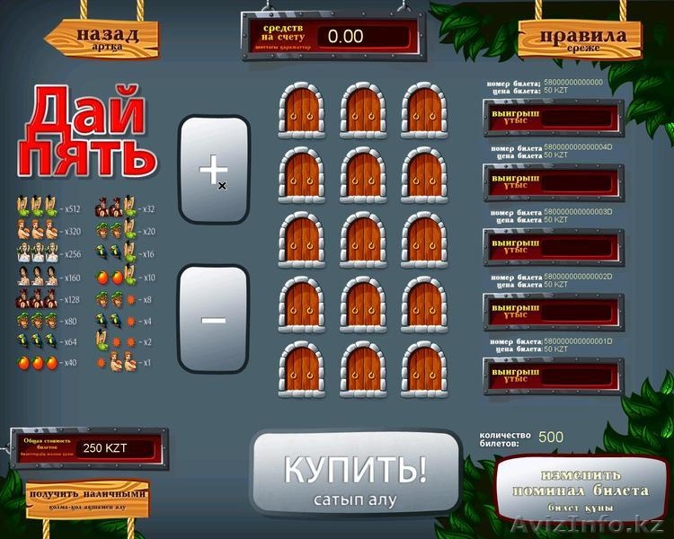 Подключим лото терминал KZ от 10% и ниже. - Изображение #3, Объявление #1375787