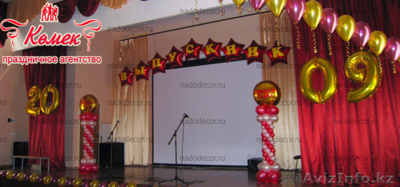 Организация выпускного вечера Астана - Изображение #1, Объявление #1372727