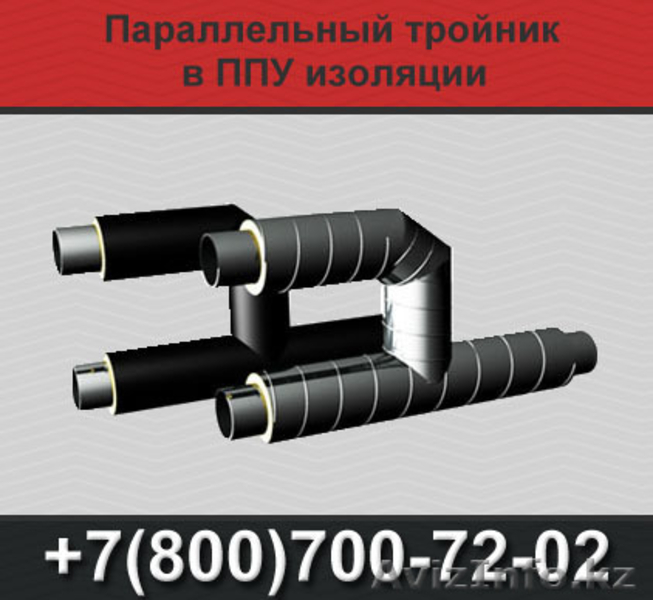 Фасонные изделия в ППУ изоляции - Изображение #3, Объявление #1366606