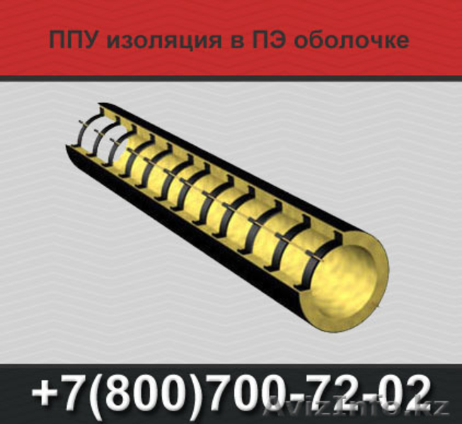 ППУ изоляция труб - Изображение #2, Объявление #1366608