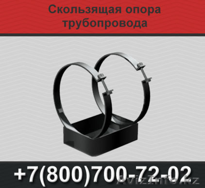 Неподвижные опоры в ППУ изоляции, Скользящие опоры - Изображение #1, Объявление #1366589