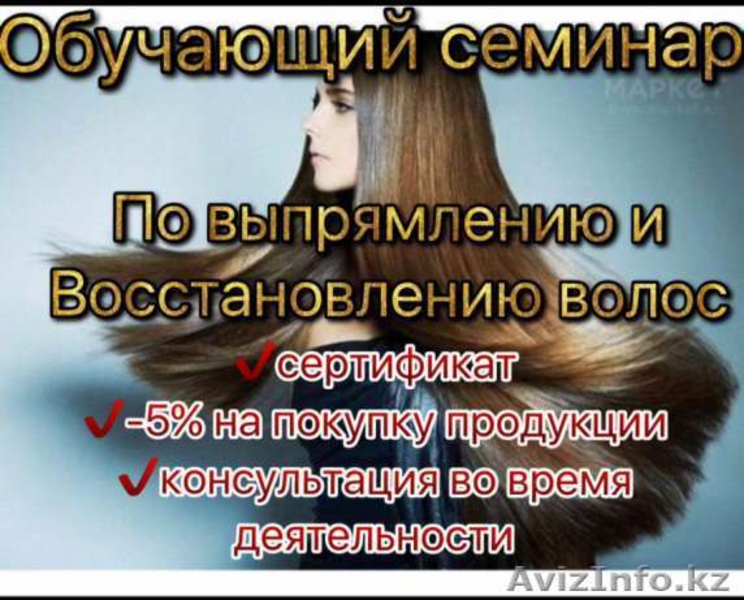 СУПЕР Разглаживающии шампунь с жидким кератином!!! - Изображение #6, Объявление #1399995