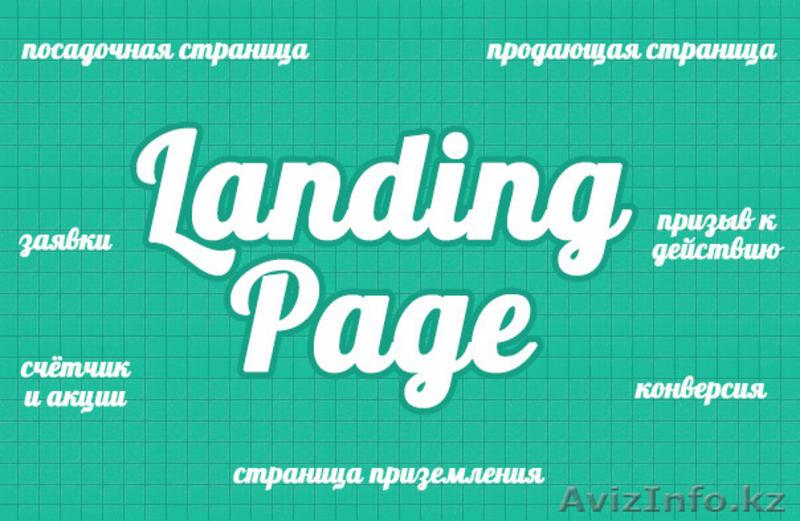 Эфективное Продвижение Инстаграм, landing page, контекстная реклама, таргет - Изображение #1, Объявление #1398500