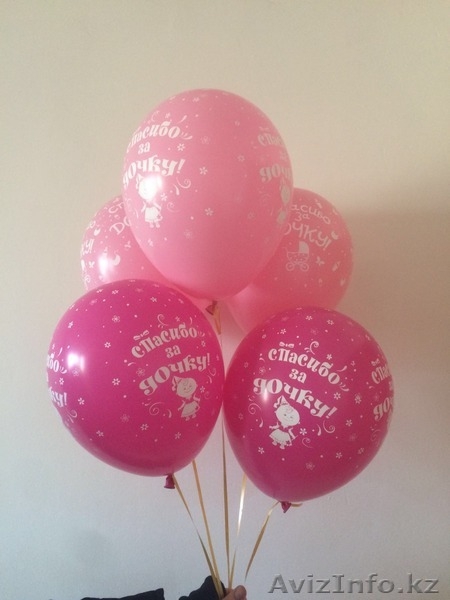 Доставим шары с гелием - Изображение #3, Объявление #1390812