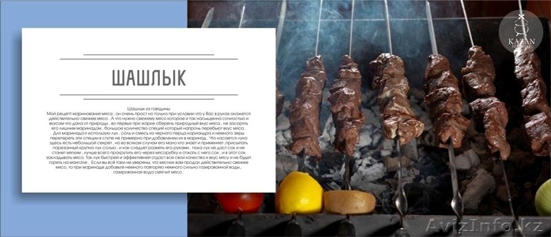 Чайхана казан-мангал боровое,самые дешевые цены по курорту - Изображение #2, Объявление #1380579