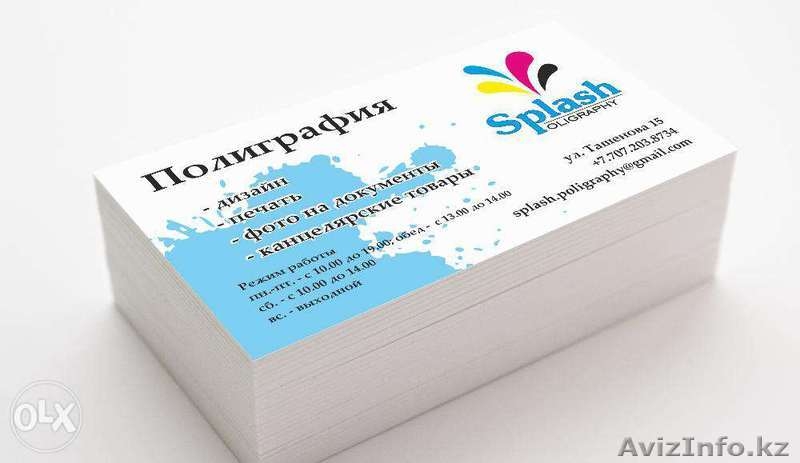 Визитная карточка - Изображение #1, Объявление #1379670