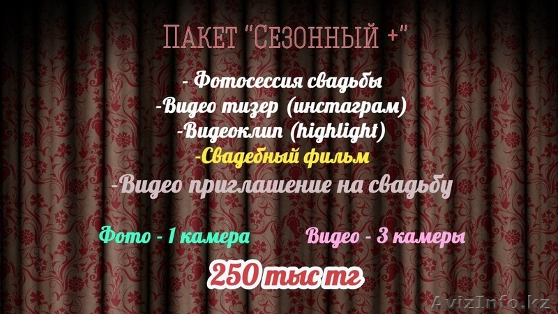 2B Prod. Premium класс по доступной цене! - Изображение #4, Объявление #1389155