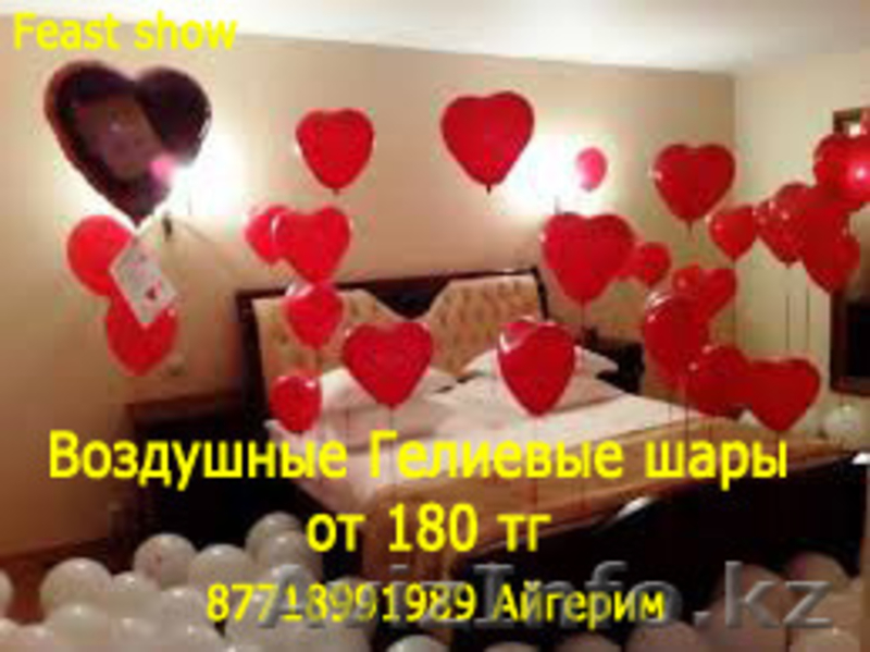Гелеивые шарики в астане - Изображение #5, Объявление #1395637
