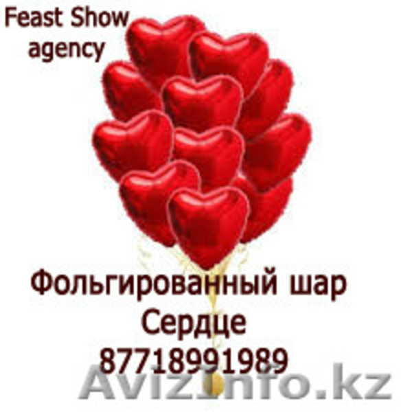 Гелеивые шарики в астане - Изображение #3, Объявление #1395637