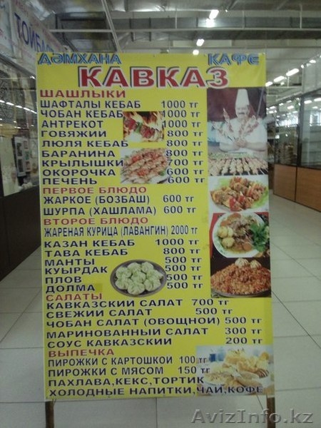 Продаю кафе, донерную и шашлычную. Все вместе - Изображение #1, Объявление #1388049