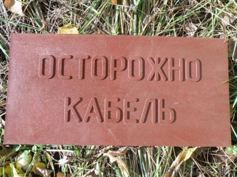 Плита для закрытия кабеля в траншее ПЗК - Изображение #1, Объявление #1394655