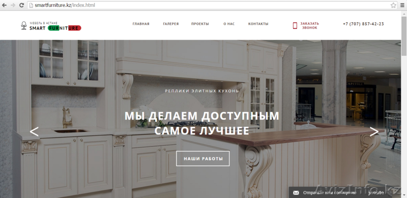 Создание и разработка сайтов по всему Казахстану - Изображение #3, Объявление #1389136