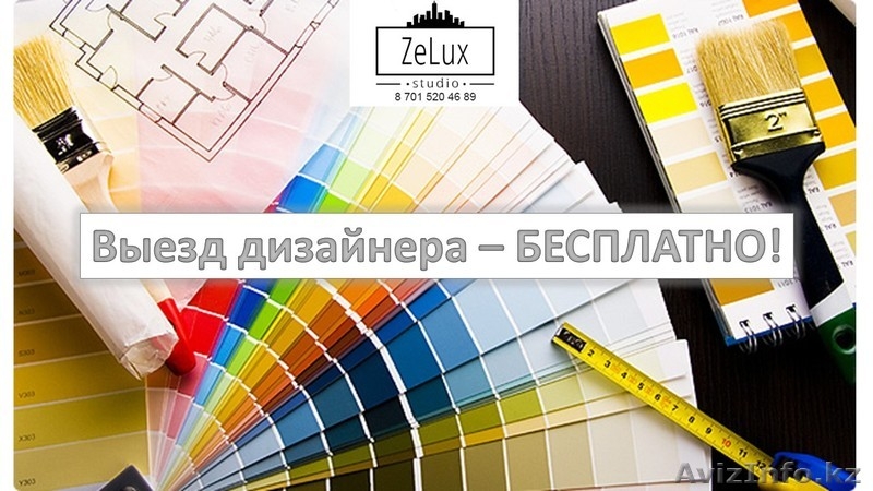 КАЧЕСТВЕННЫЙ РЕМОНТ В АСТАНЕ! - Изображение #1, Объявление #1421256