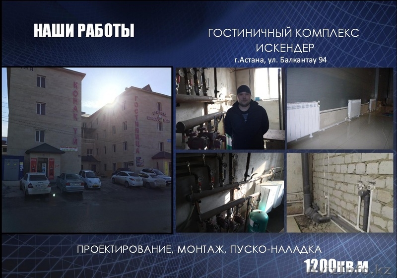 Услуги проектирования, комплектации и монтажа инженерных сетей и коммуникаций в  - Изображение #1, Объявление #1430719