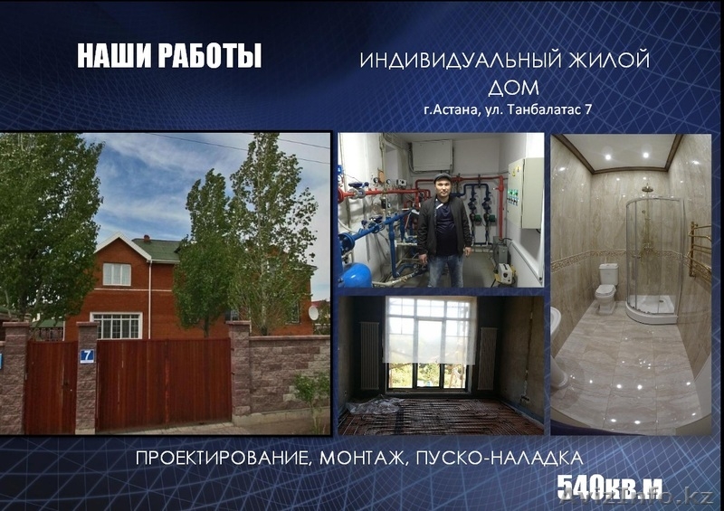 Услуги проектирования, комплектации и монтажа инженерных сетей и коммуникаций в  - Изображение #3, Объявление #1430719