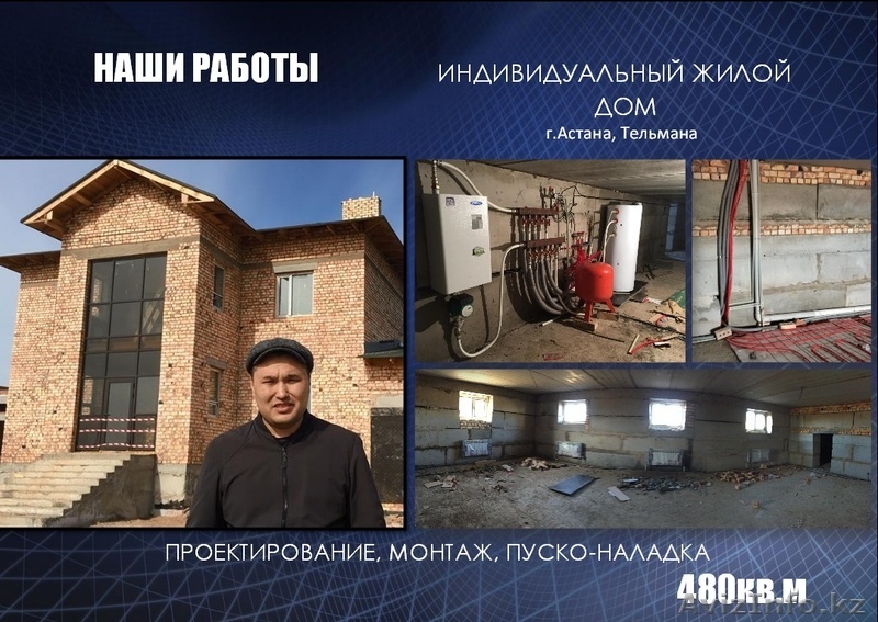 Услуги проектирования, комплектации и монтажа инженерных сетей и коммуникаций в  - Изображение #5, Объявление #1430719