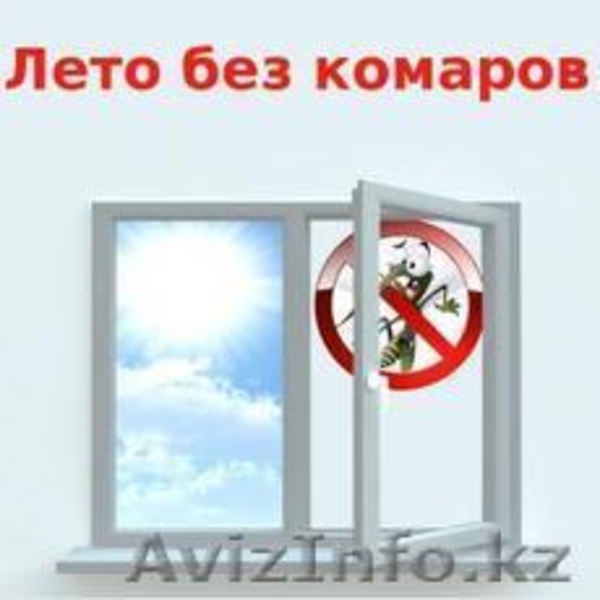 Москитные сетки!  - Изображение #1, Объявление #1452938