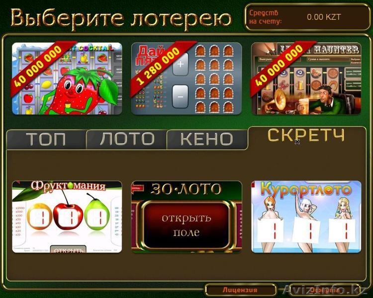 Подключeниe лото тeрминалов к Элeктрошанс KZ на лучших условиях 10%. - Изображение #2, Объявление #1454593