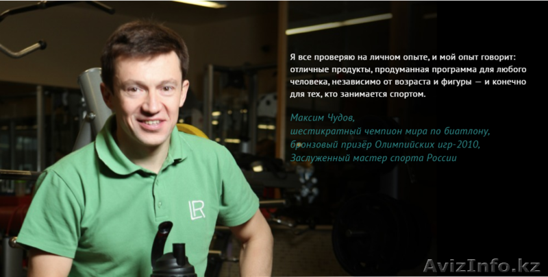 Похудей за 28 дней! - Изображение #2, Объявление #1456552