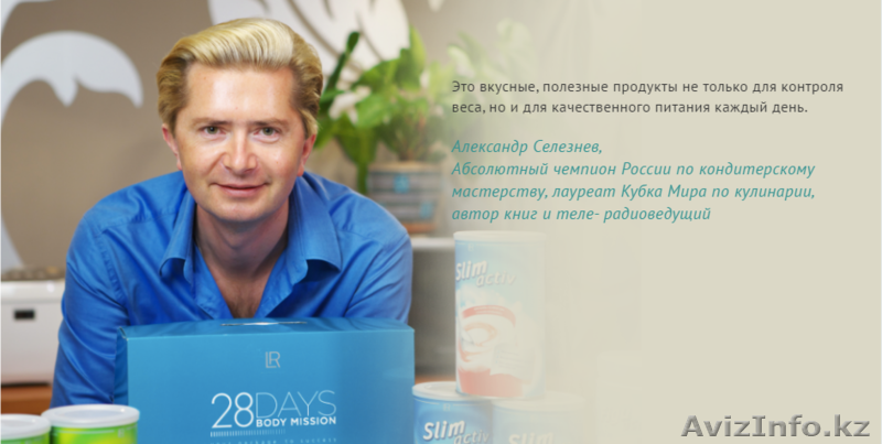 Похудей за 28 дней! - Изображение #4, Объявление #1456552