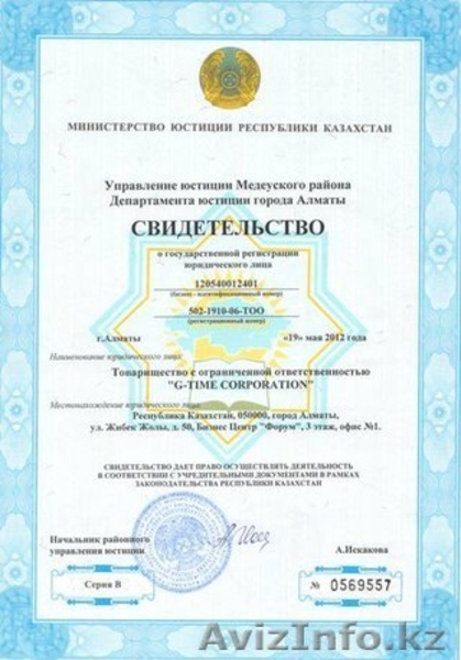 Открыты вакансии в Казахстанской торгово-производственной компании - Изображение #1, Объявление #1462821