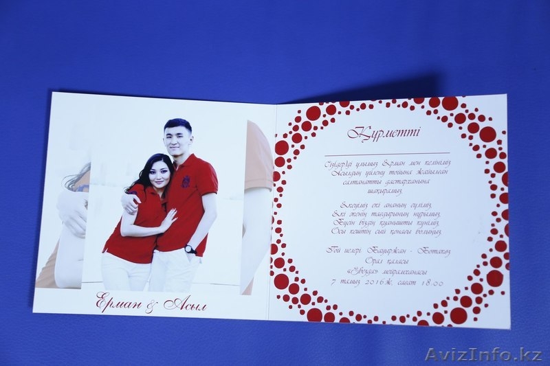 Пригласительные билеты Астана - Изображение #1, Объявление #1470170