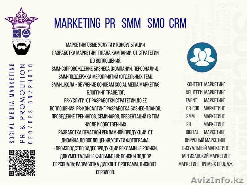 Маркетинговые и консалтинговые услуги от "RA Consulting Group" - Изображение #4, Объявление #1471471