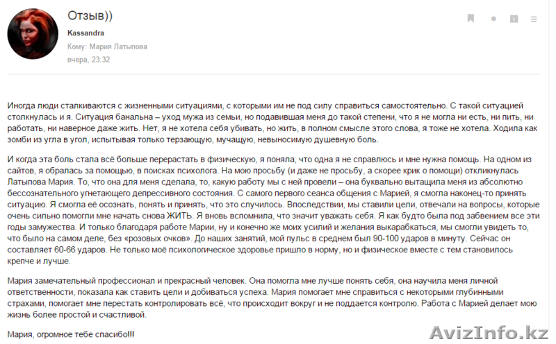 Психолог недорого, новейшие технологии - Изображение #1, Объявление #1471761
