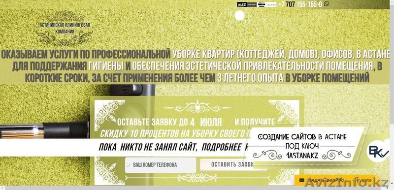 Создание сайтов landing page в Астане под ключ - Изображение #1, Объявление #1461642