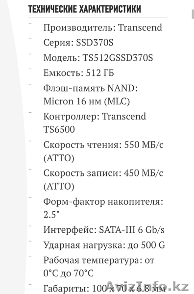 Продам жесткий диск Transcend SSD370S - НОВЫЙ - Изображение #2, Объявление #1469037