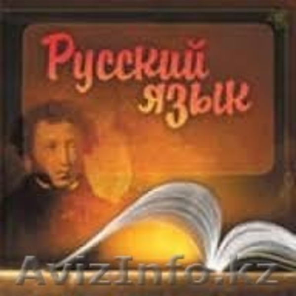 Курсы Русского языка для иностранных гостей столицы! - Изображение #2, Объявление #1482387