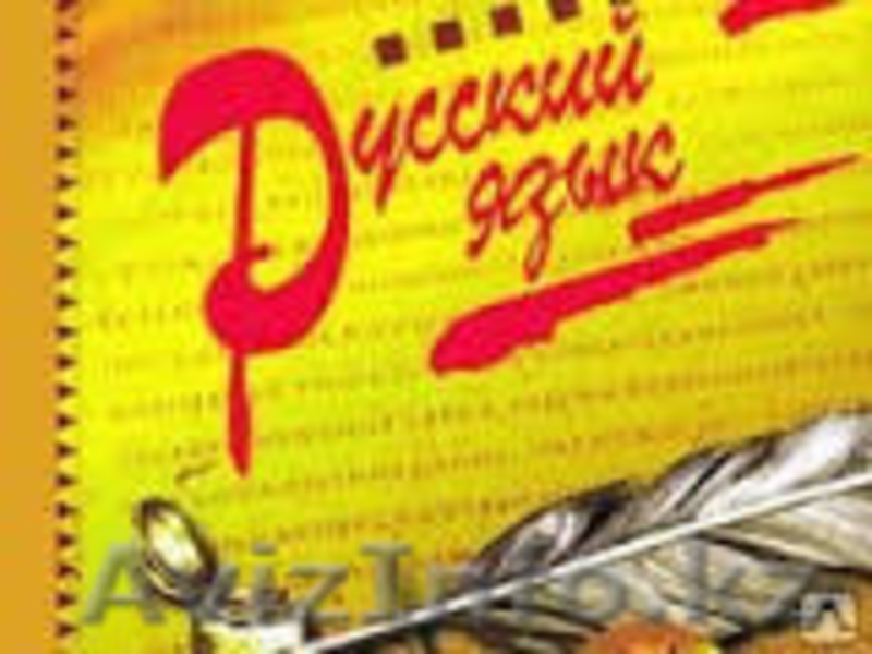 Курсы Русского языка для иностранных гостей столицы! - Изображение #3, Объявление #1482387