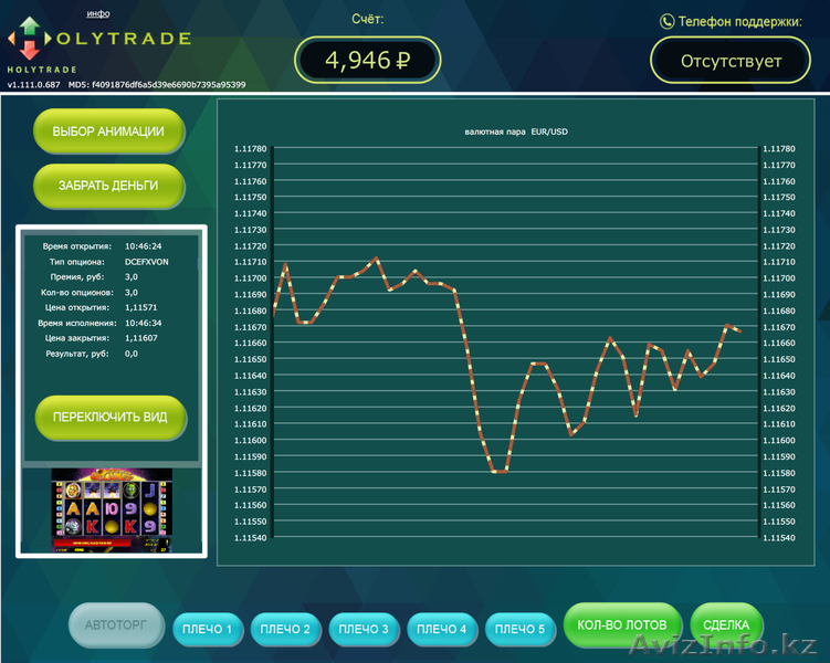 Биржа лото от 4% - Изображение #3, Объявление #1481753