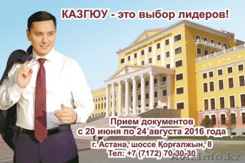 Бизнес-школа приглашает руководителей высшего и среднего звена - Изображение #1, Объявление #1473005